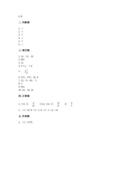 2022人教版六年级上册数学期末测试卷附参考答案（模拟题）.docx