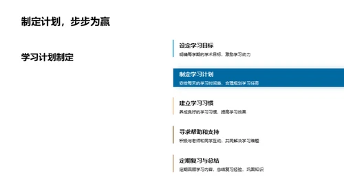 四年级新征程