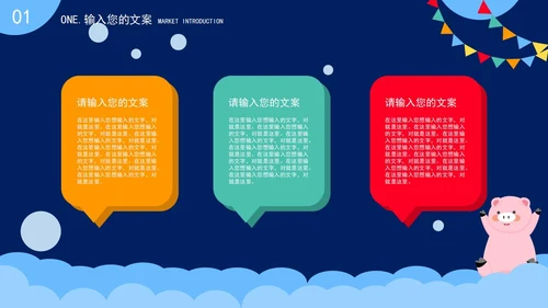 蓝色可爱卡通风生日祝福PPT模板