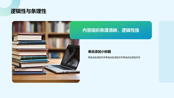 蓝色几何风教师说课教学设计公开课PPT模板