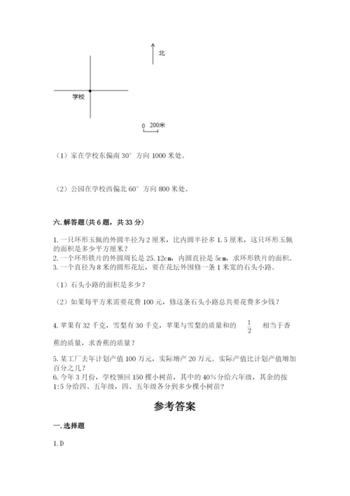 六年级上册数学期末测试卷及参考答案【突破训练】.docx