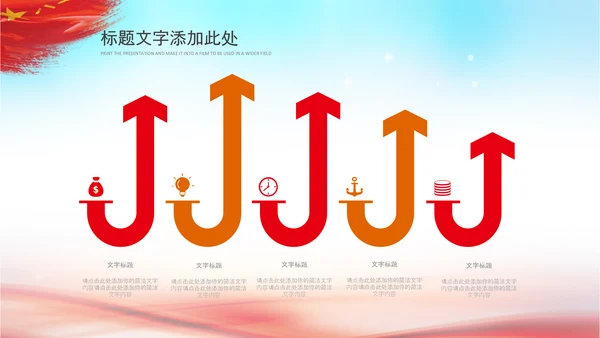军区军队国防部队教育军事报告汇报PPT
