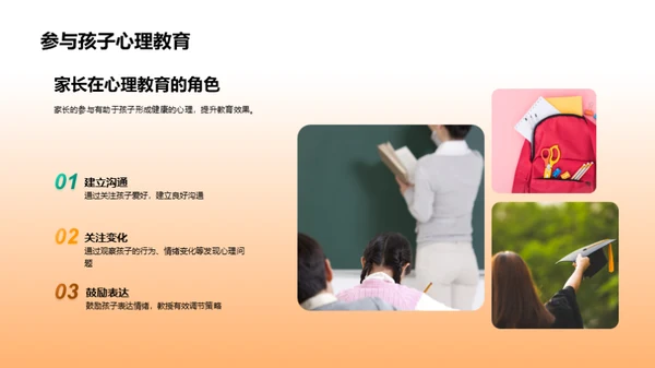 解析小学生心理特点