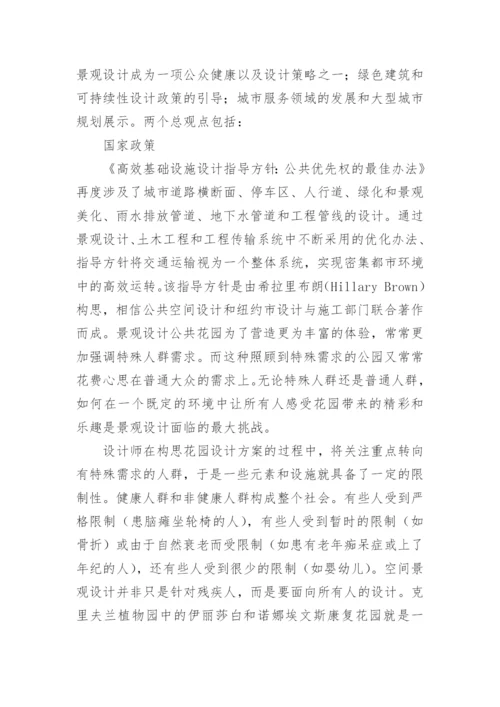 回归自然的权利的论文.docx