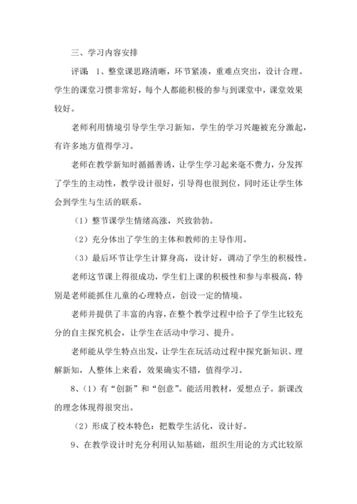 语文学习计划汇编10篇.docx