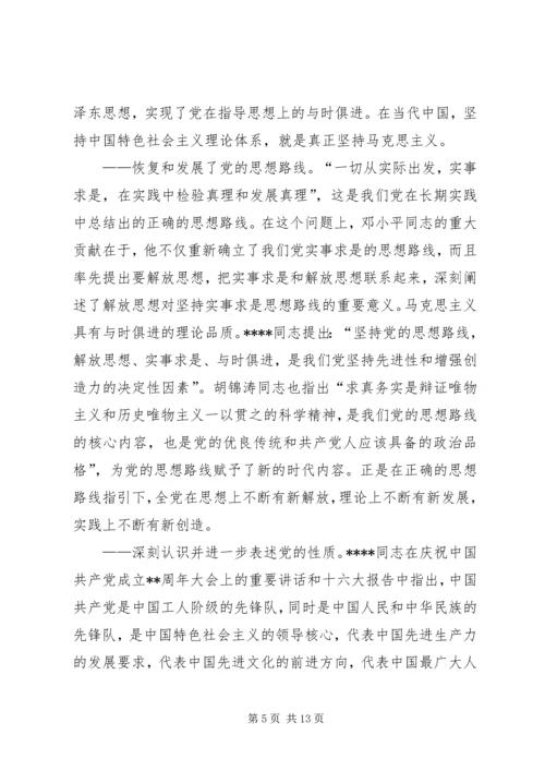 党建理论创新经验.docx