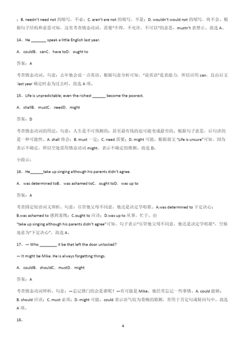 河南省高中英语必修三Unit5TheValueofMoney考点精题训练.docx