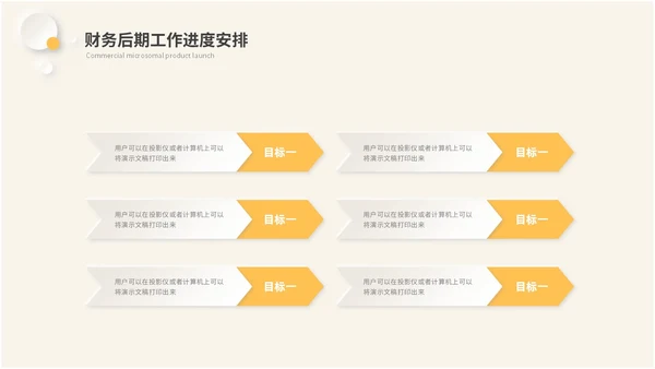 黄色新拟态风财务工作总结会计报告数据分析ppt模板
