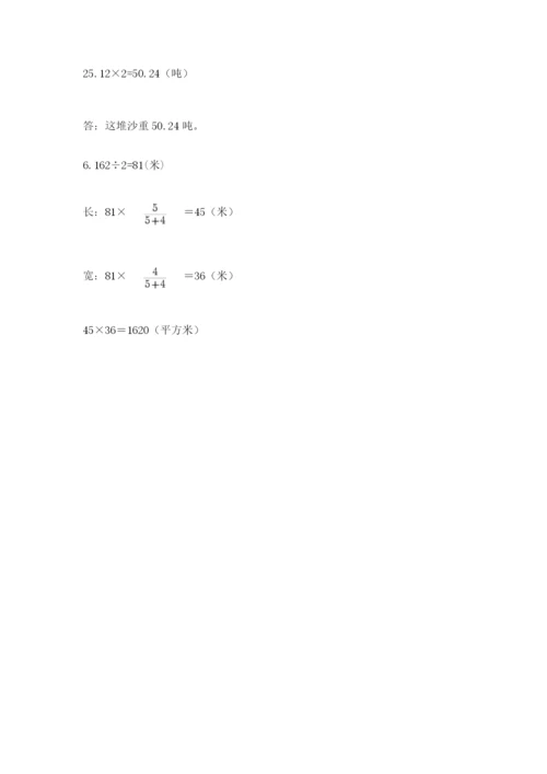 海南省【小升初】2023年小升初数学试卷附答案（达标题）.docx