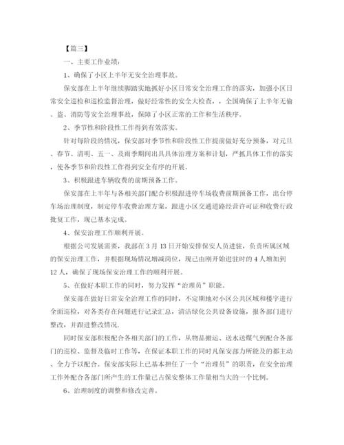 精编之小区物业保安年终工作总结范文.docx