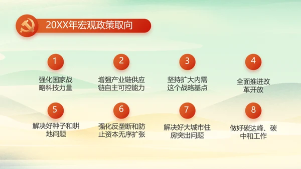 小学生党建知识宣传动态PPT模板