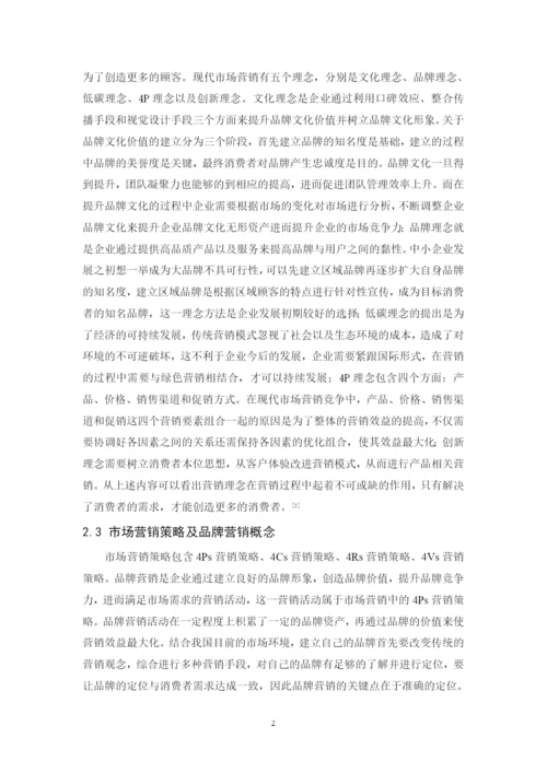 201651408101_林旭光_论文终稿.docx
