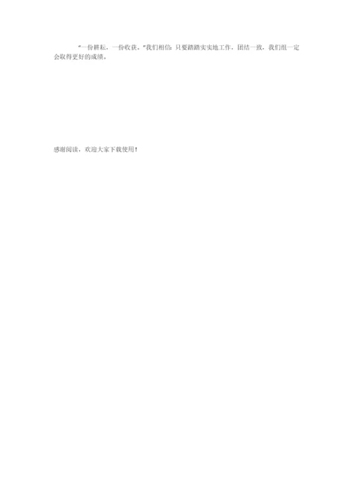 -2020年学校年级组工作总结-写总结.docx
