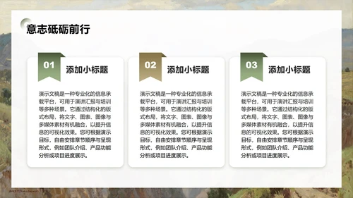 绿色写实插画风弘扬长征精神主题班会PPT模板