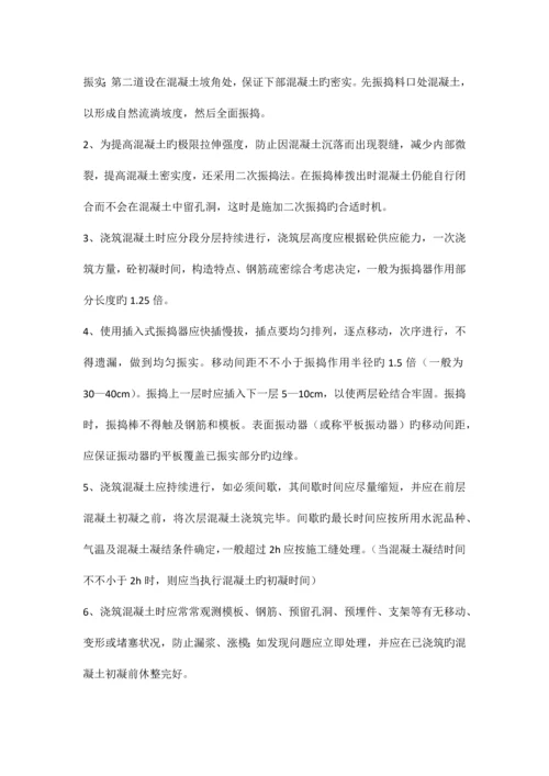 系梁施工方案.docx