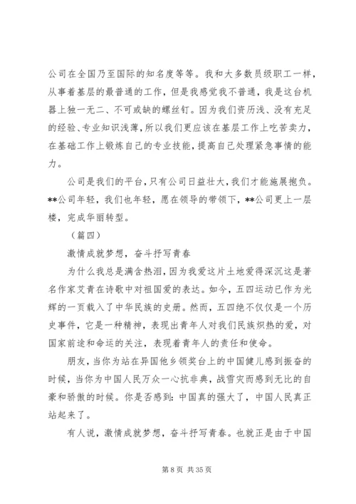 关于五四的征文范文大全.docx