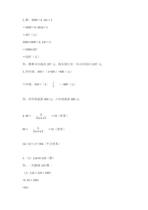 重庆市渝中区六年级下册数学期末测试卷及精品答案.docx