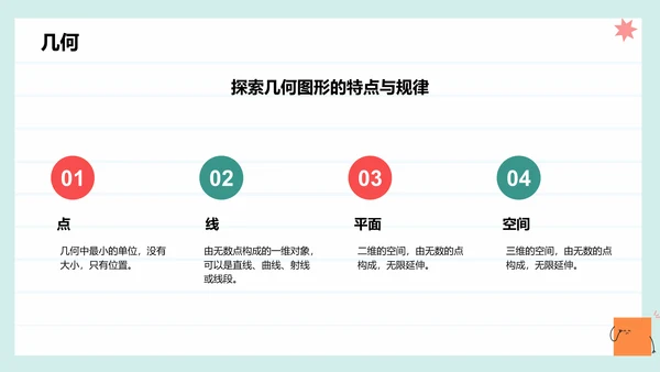 绿色卡通风小学教学课件PPT模板
