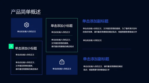 蓝绿色渐变商务风产品发布会通用PPT演示模板
