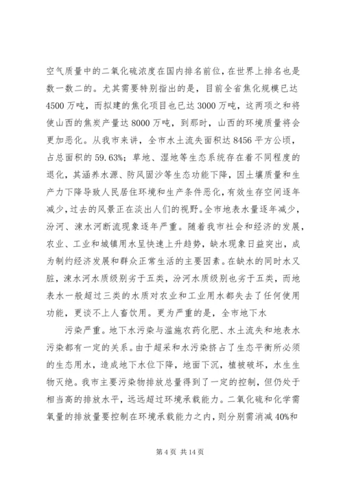 环保部门共产党员如何保持先进性.docx