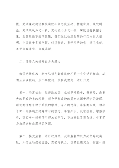 新提拔干部任前谈话讲话提纲范文3篇.docx