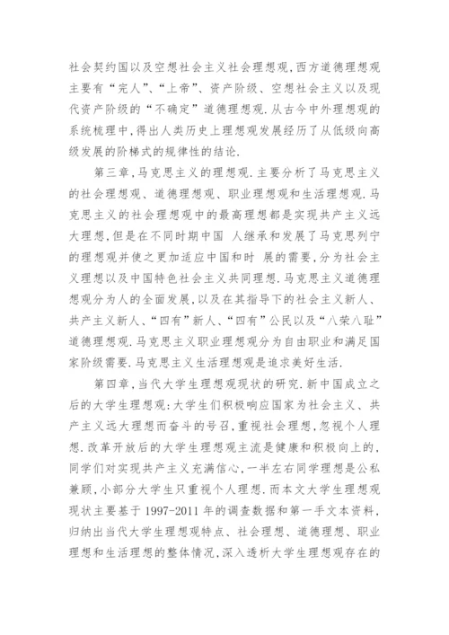 思想道德修养与法律基础课程论文范文.docx