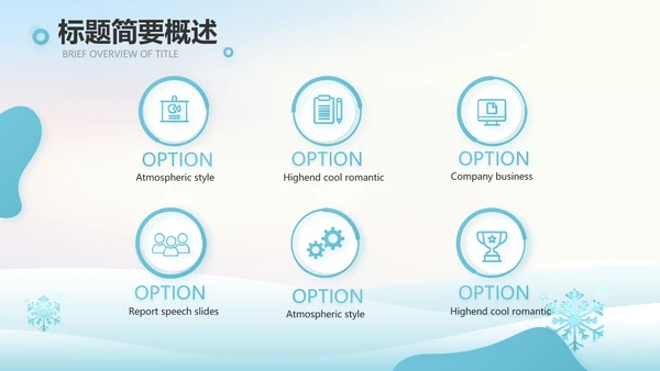 二十四节气立冬节日学习介绍PPT