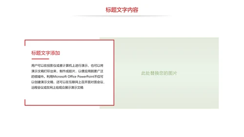 美食文化湖南特产长沙臭豆腐美食PPT模板