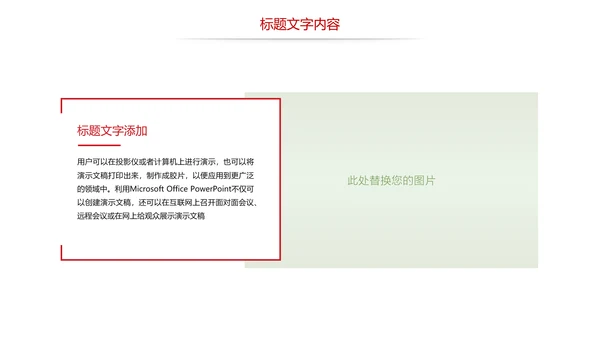 美食文化湖南特产长沙臭豆腐美食PPT模板