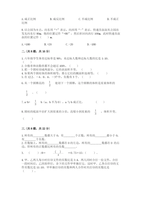 青岛版六年级数学下册期末测试题含答案（巩固）.docx