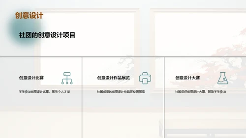 创意美术社团展示