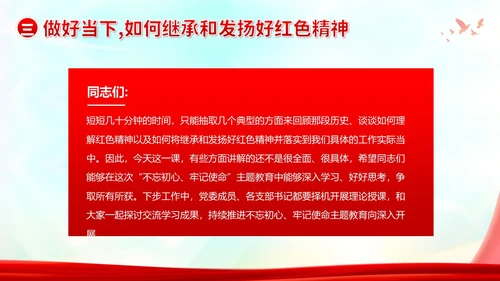 七一建党节重温红色历史感悟革命精神PPT课件