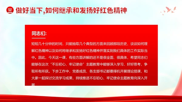七一建党节重温红色历史感悟革命精神PPT课件