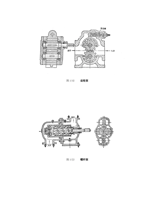 泵类设备安装标准工艺重点标准.docx