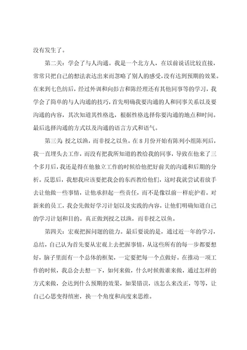 服装销售工作总结