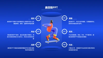 蓝色商务风并列关系6项PPT
