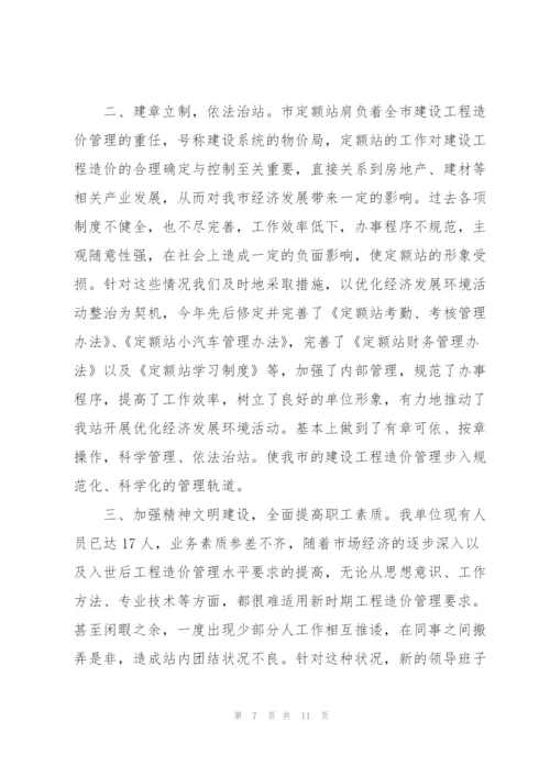 造价工作者年度工作计划大全.docx