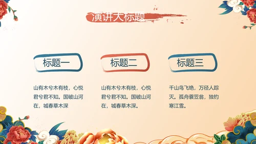 中国风年货节促销营销策划方案PPT模板