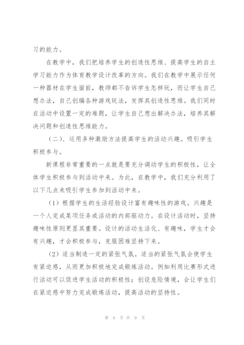 新教师工作总结参考范文.docx