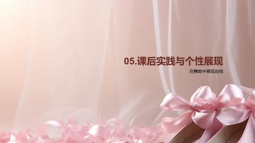 舞动青春启航