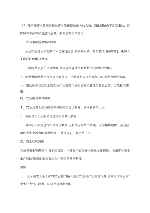 安全检查企业准备资料(1).docx