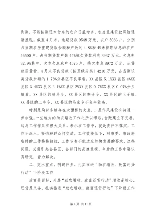 助农增收现场会领导发言稿.docx