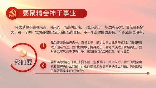 红色大气党建党支部工作述职报告PPT