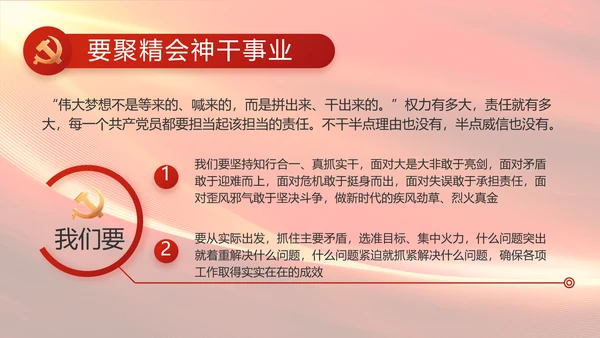 红色大气党建党支部工作述职报告PPT