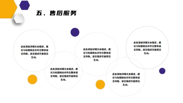企业培训客户管理技巧通用PPT模板