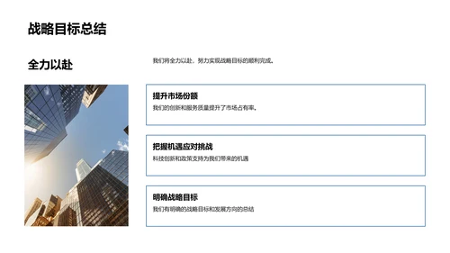 决胜未来