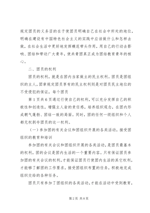 信访人的权利和义务 (4).docx