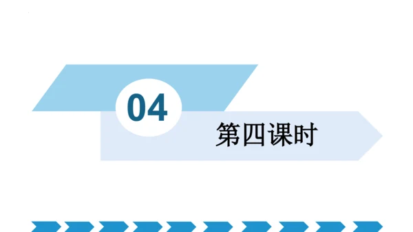 八年级上册第三单元  课外古诗词诵读（教学课件）(共73张PPT)