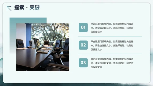 绿色水彩剪影风大学生个人简历PPT模板