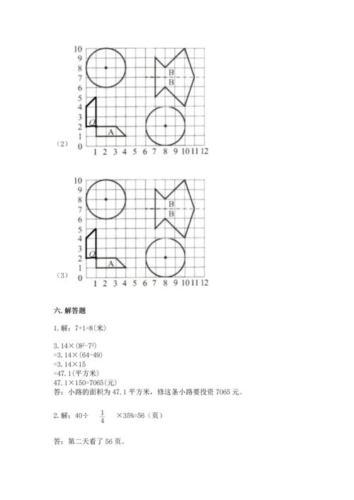 人教版六年级上册数学期末测试卷及答案（夺冠系列）.docx